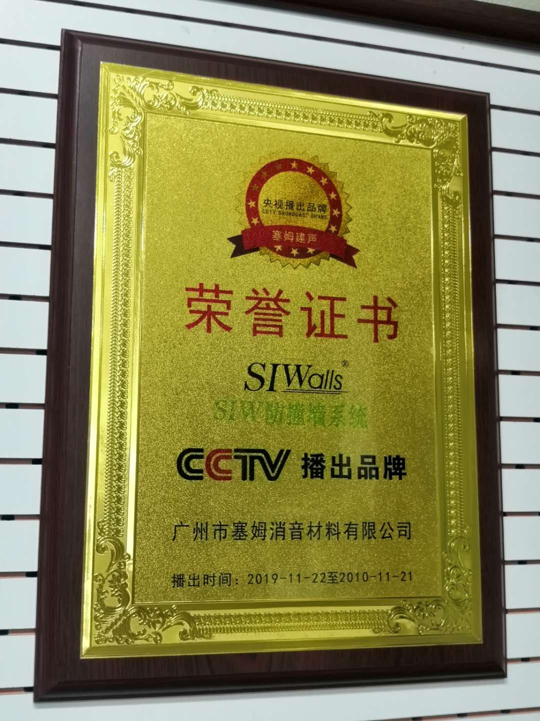品牌榮譽資質(zhì)講解