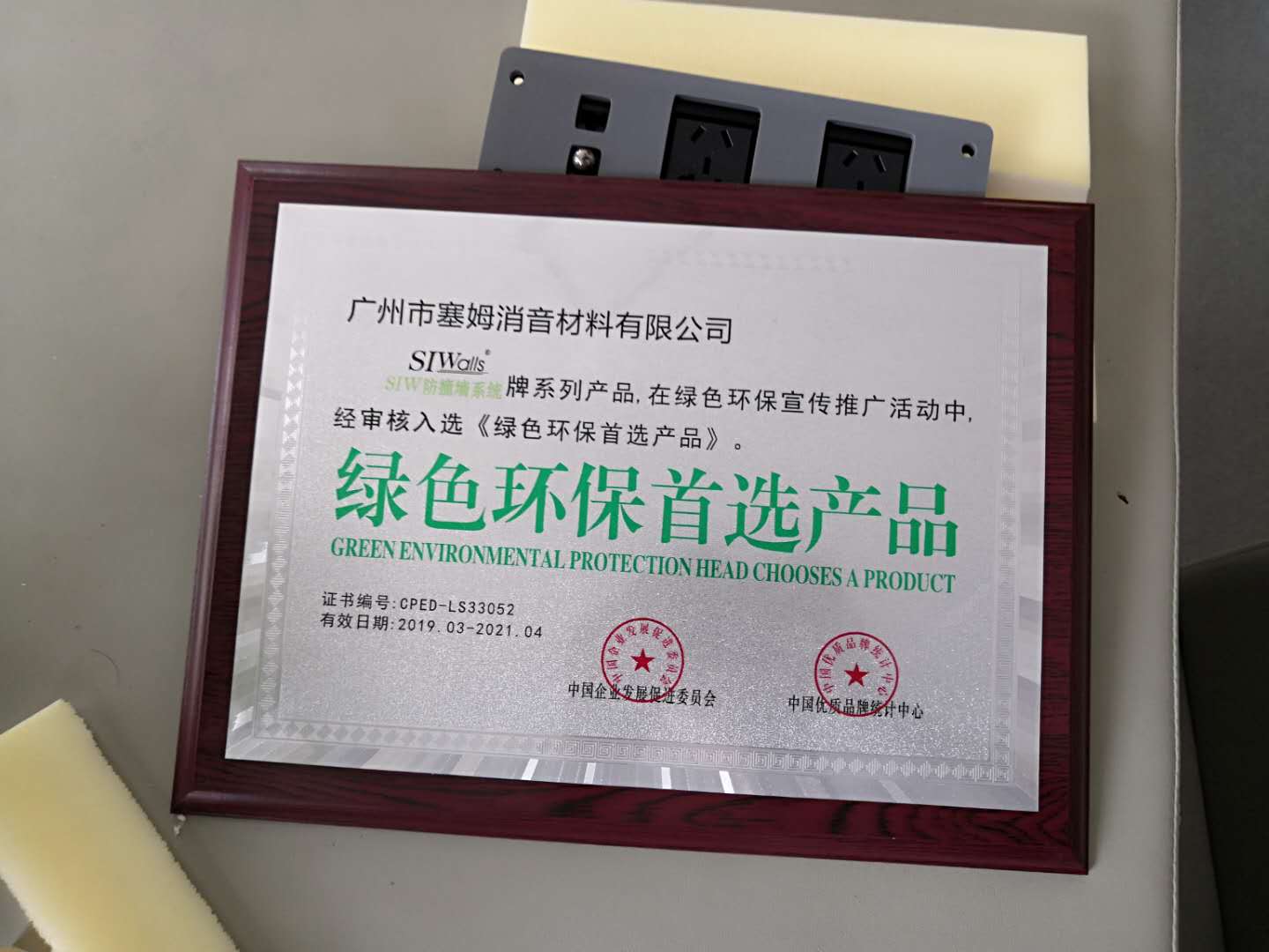 榮譽資質 (16).jpg