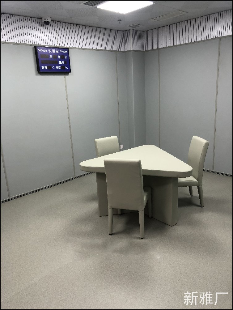 遂州紀(jì)委談話室墻面軟包廠家新型材料.jpg